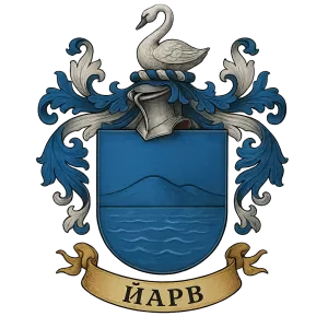 Герб семьи Ярв