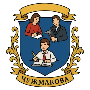 Герб семьи Чужмакова