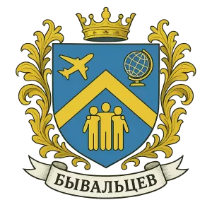 Гербы семьи Бывальцев