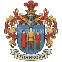 Герб семьи Репниковы