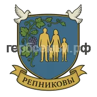 Герб семьи Репниковы