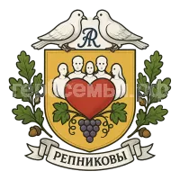 Герб семьи Репниковы
