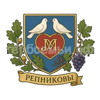 Герб семьи Репниковы