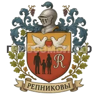 Герб семьи Репниковы