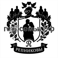 Герб семьи Репниковы