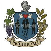 Герб семьи Репниковы