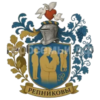 Герб семьи Репниковы