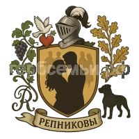 Герб семьи Репниковы