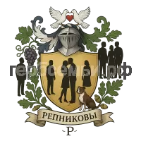 Герб семьи Репниковы