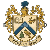 Герб семьи Герб Семьи