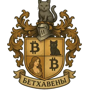 Герб семьи Бетхавены