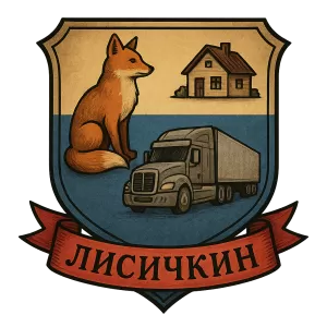 Герб семьи Лисичкин