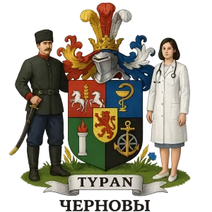 Герб семьи Черновы