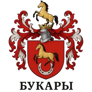 Герб семьи Bukary