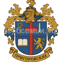 Герб семьи Пригоровские