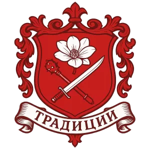 Гербы семьи Традиции - корни семьи