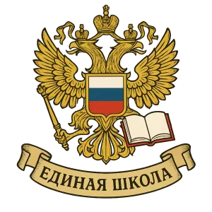 Гербы семьи Единая школа