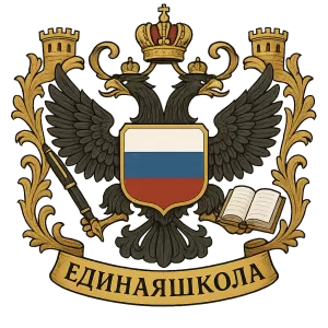 Герб семьи Единая школа