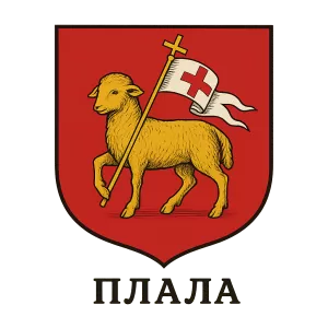 Гербы семьи плала