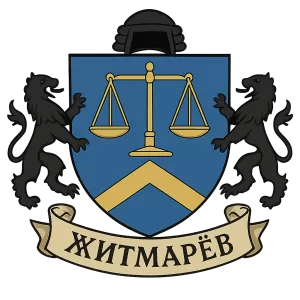 Гербы семьи Житмарёв