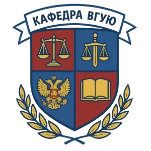 Герб семьи КАФЕДРА ВГУЮ