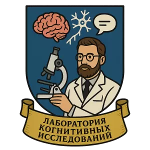 Гербы семьи Научно-учебная лаборатория когнитивных исследований