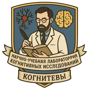 Герб семьи Научно-учебная лаборатория когнитивных исследований