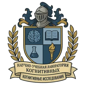 Герб семьи Научно-учебная лаборатория когнитивных