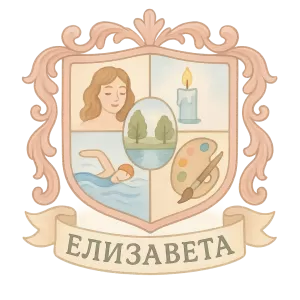Гербы семьи Елизавета