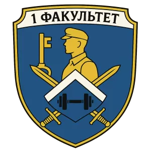 Герб семьи 1 ФАКУЛЬТЕТ