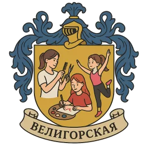 Гербы семьи велигорская