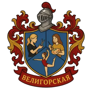 Герб семьи велигорская