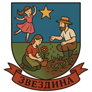 Гербы семьи Звездина