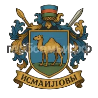 Герб семьи Исмаиловы