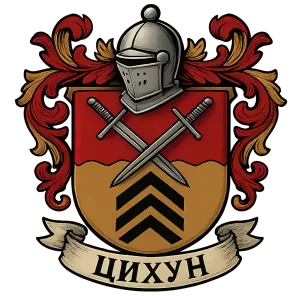 Герб семьи Цихун