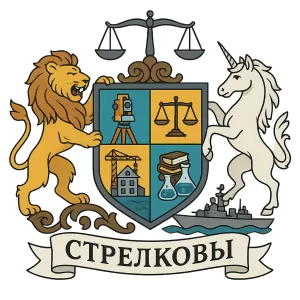 Герб семьи Стрелковы