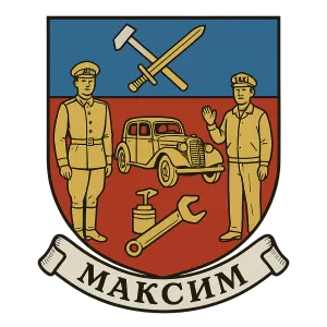 Герб семьи Максим