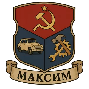 Герб семьи Максим