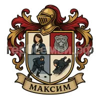 Герб семьи Максим