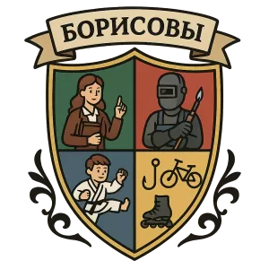 Герб семьи Борисовы