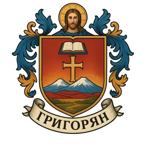 Герб семьи Григорян