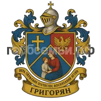 Герб семьи Григорян