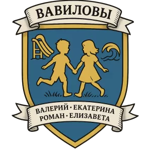 Герб семьи Вавиловы
