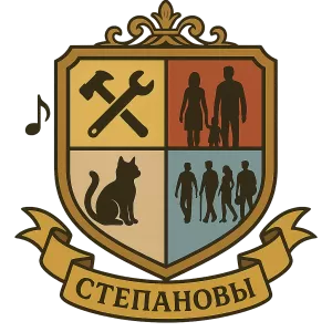 Герб семьи Степановы