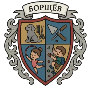 Герб семьи Борщёв