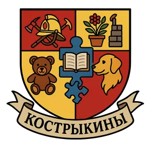 Герб семьи Кострыкины