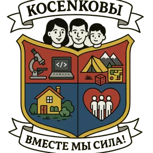 Герб семьи Косенковы