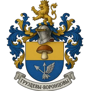 Герб семьи Груздевы, Воронцовы