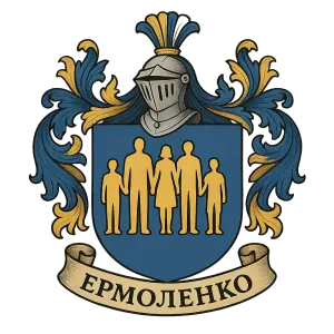 Герб семьи Ермоленко