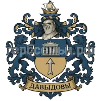 Герб семьи Давыдовы